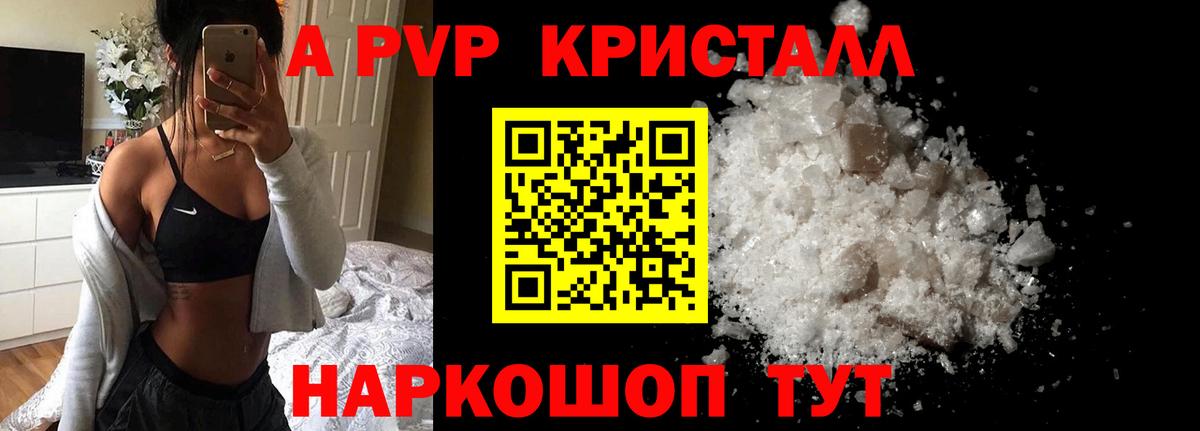 Альфа ПВП мука Омск