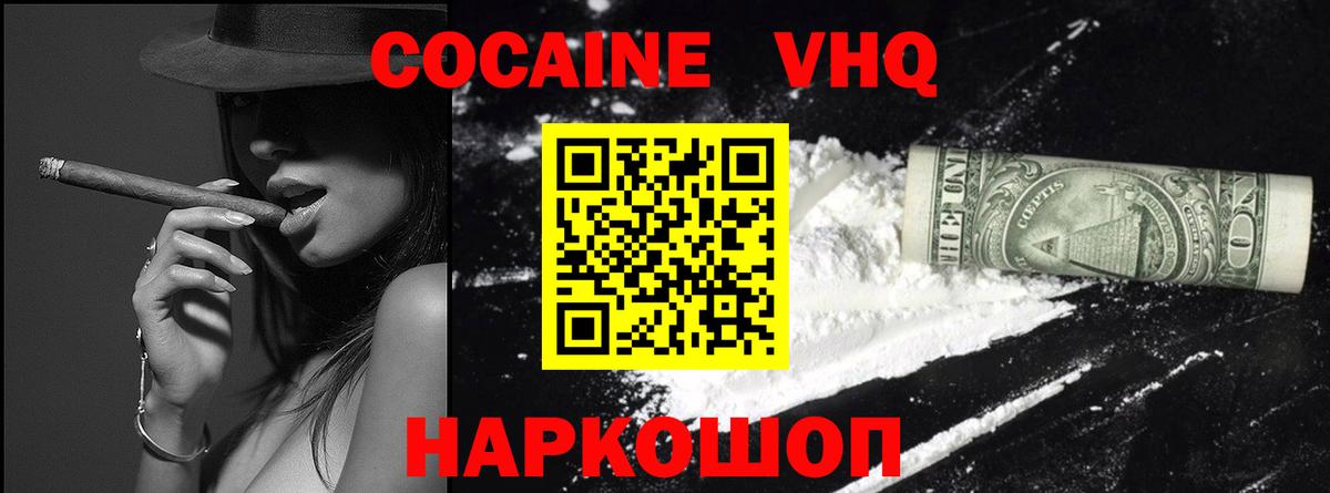 Омск  Кокаин FishScale  Кокаин Колумбийский  КОКАИН  Вход с VPN 