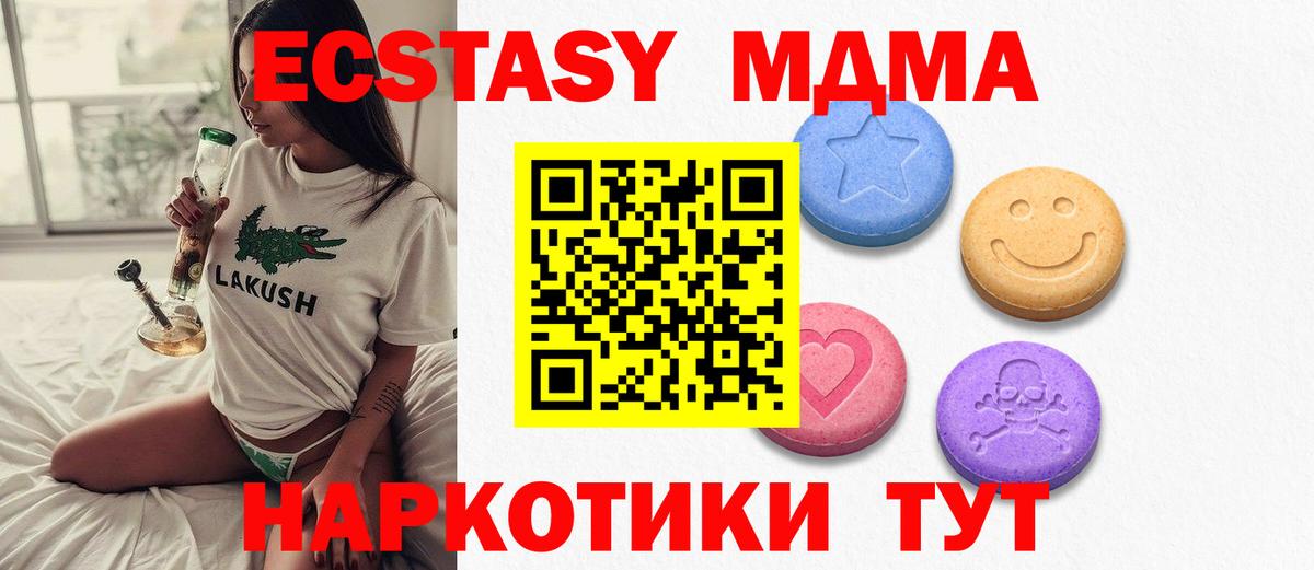 ЭКСТАЗИ Philipp Plein  Экстази  Ecstasy XTC  Омск  купить наркотики сайты  Вход с VPN 
