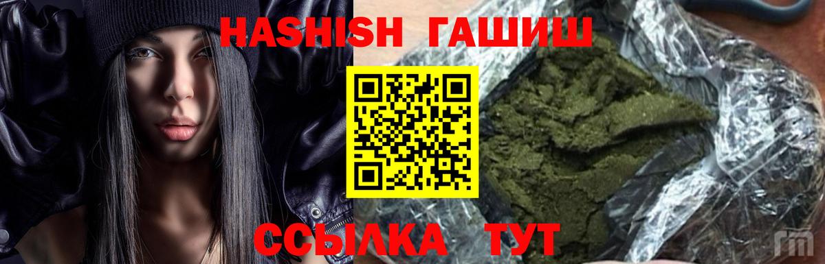 Гашиш  ГАШИШ индика сатива  Вход с VPN  даркнет сайт  Гашиш Cannabis  Омск 