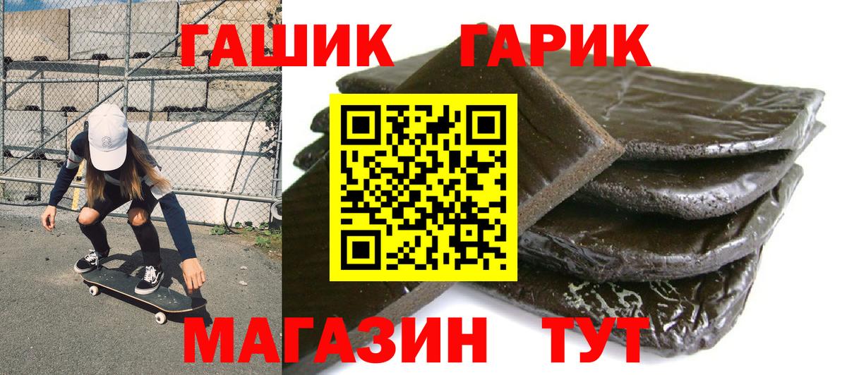ГАШИШ убойный Омск