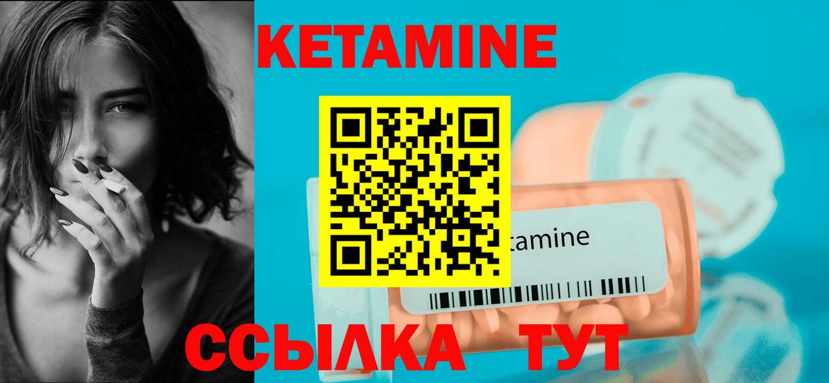 КЕТАМИН VHQ Омск