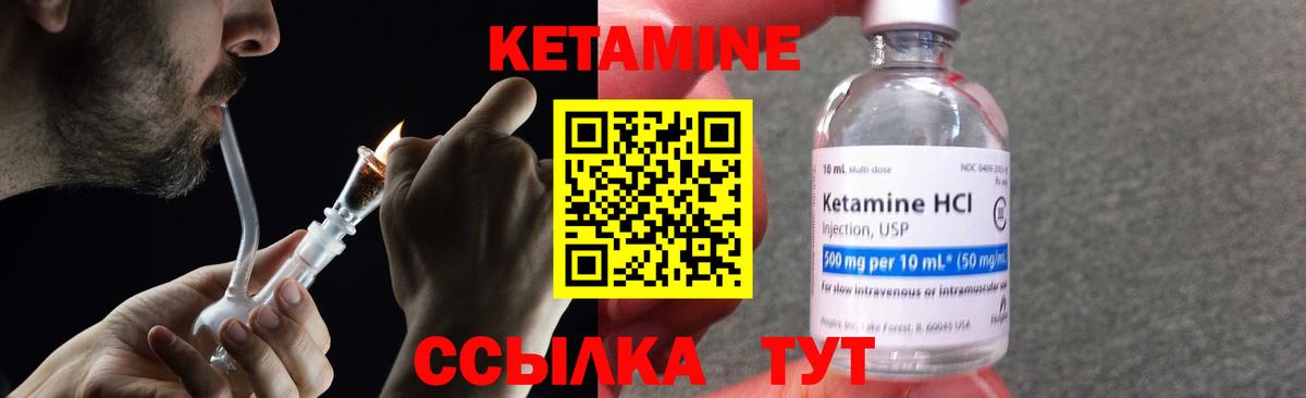 КЕТАМИН VHQ  КЕТАМИН VHQ  Вход с VPN  Омск 