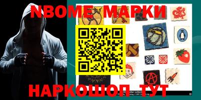 марки nbome Тулун