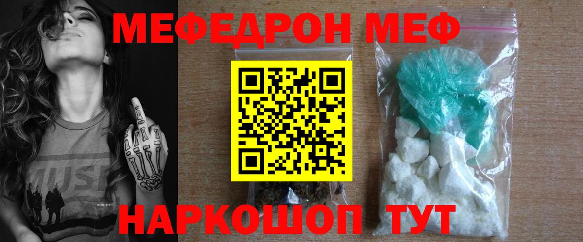МЕФ кристаллы  Мефедрон мяу мяу  Меф  Омск  Вход с VPN 