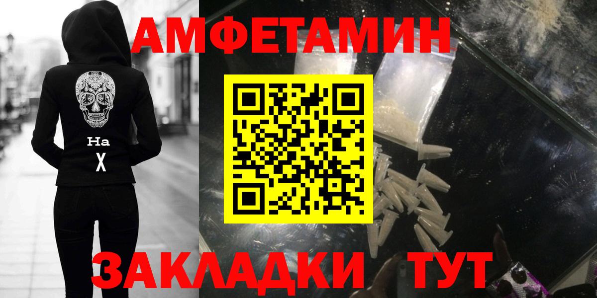 Омск  МЕТАМФЕТАМИН пудра  Вход с VPN 