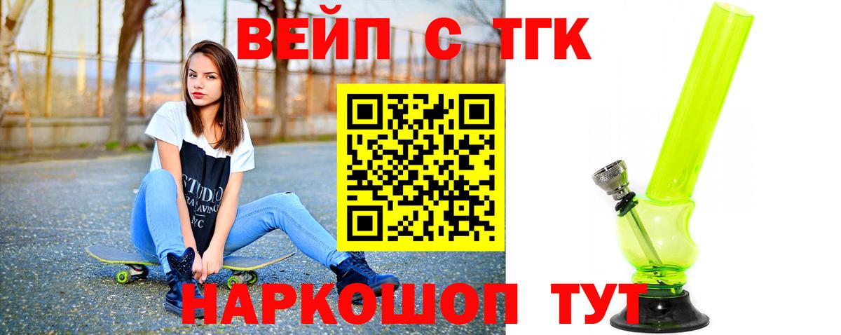Дистиллят ТГК вейп с тгк Омск