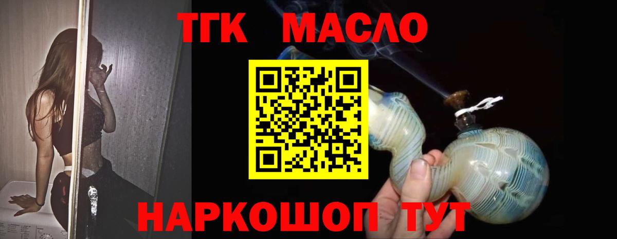 наркотики  ТГК Wax  Дистиллят ТГК вейп с тгк  Вход с VPN  Омск 